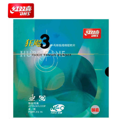 정품배송 푸른 바다 미앙궈 커버 NEO 니아오 허리케인 3 광기 탁구 고무 접착제 세트 정품 DHS