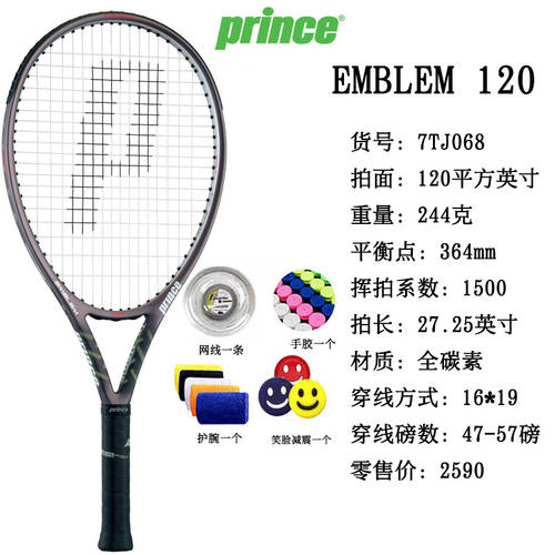 왕자 Prince 테니스 라켓 캐주얼 촬영 7TJ068 남여공용제품 테니스 라켓 EMBLEM 120 온라인 경매