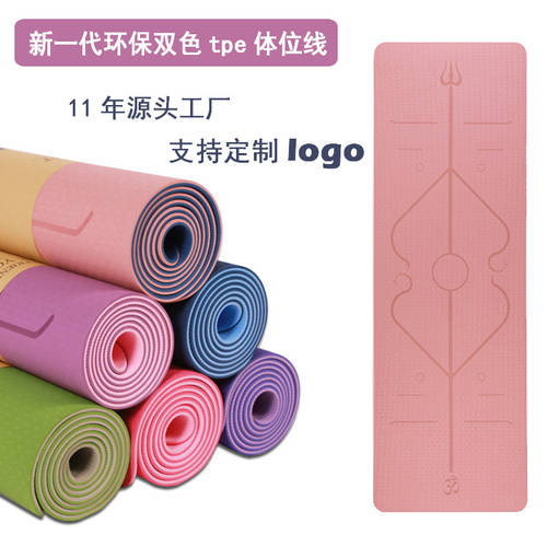 anti slippery fitness gym sport yoga pad mat dual color TPE