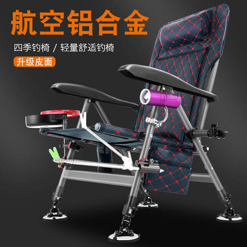낚시 의자 다기능 낚시 체어 플러스 두꺼운 낚시 의자 접기 다기능 모든 지형 심플한 누울 수 있는 서양식 낚시 의자