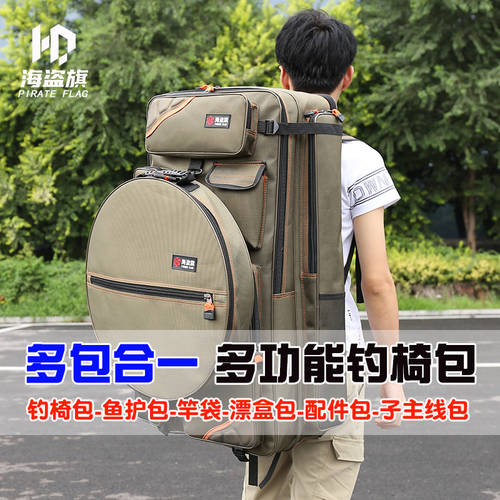 해적 깃발 낚시 의자 가방 어깨 Baojia 풍부한 서양식 낚시 백팩 이중 대용량 다기능 수납 방수