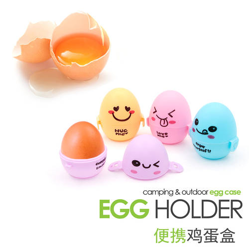 신상 신형 신모델 컬러 계란 상자 플라스틱 재료 휴대용 계란 상자 아웃도어 캠핑 계란 커버 수입 한국 계란 상자 1 개