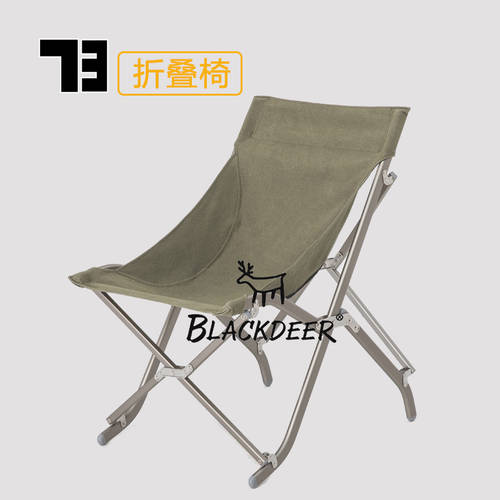 73 호 BLACK DEER 접는 의자 추천핫템 제품 상품 캠핑 접는 의자 알루미늄합금 루즈핏 휴대용 편리한 의자
