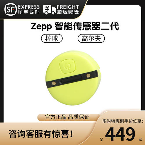 Zepp 야구 골프 스윙 장치 데이터 분석계 교정기 2 세대 감지 충전기