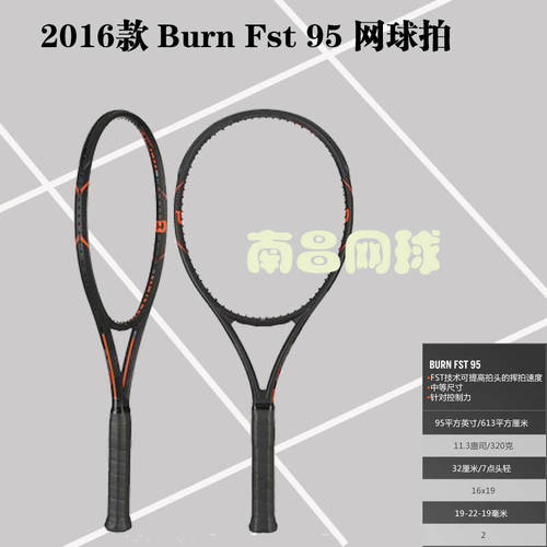 2016 제품 상품 델 포터 루오 스타일 burn fst 95 320 테니스 라켓 풀 카본 채식주의 자 테니스 라켓 99 99S