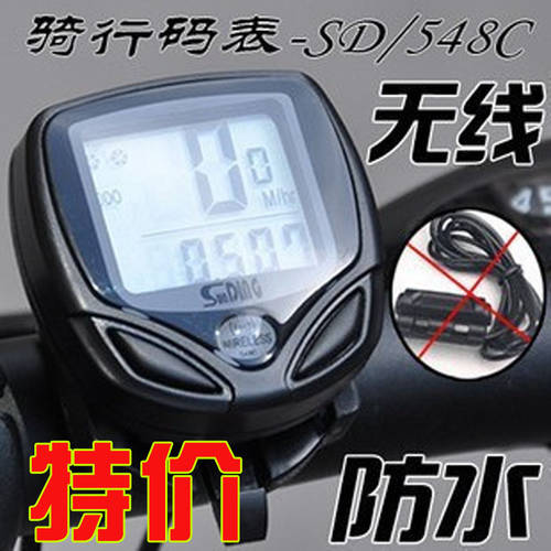 자전거 방수 무선 코드 시계 속도계 / 산악 자전거 속도계 사이클컴퓨터 / 로드바이크 속도계 사이클컴퓨터 SHUNDONG /SD-548C