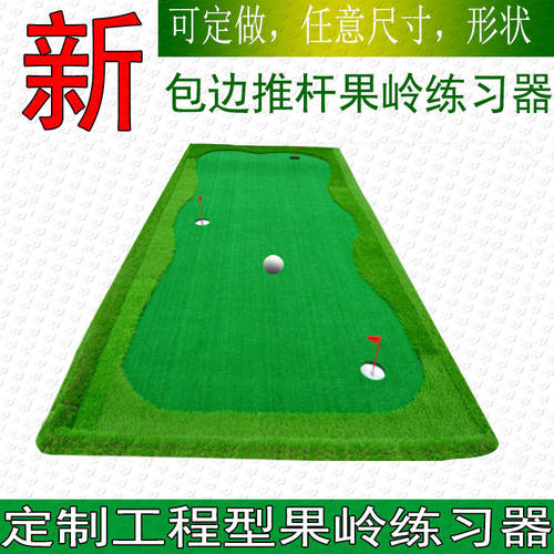 특가 골프 인공 초록 실내 미니 golf TO 극 연습 장치 사무용 골프 연습 세트