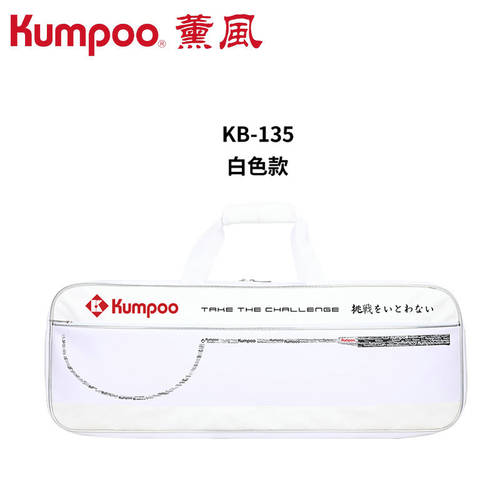가오루펑 사각파우치 kb-135 MR. WANG XIAO YU 착장 상품 심플한 패션 트렌드 휴대용 깃털 볼 가방 흑백 두 가지 색상 옵션선택가능 정품