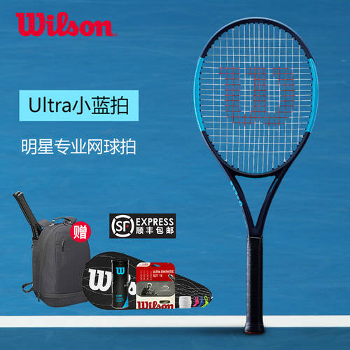 Wilson 의지 승리 니시코리 케이 Ultra 힘 유형 XIAOLAN 팻 남성 여성의 모든 것 카본 싱글 프로페셔널 테니스 라켓
