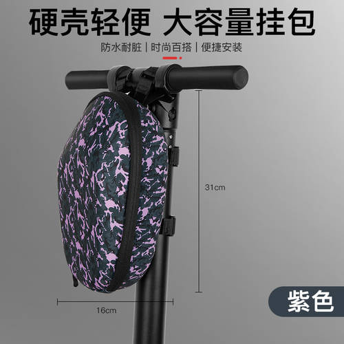 하드케이스 EVA 방수 앞 가방 전동킥보드 걸이형 바스켓 액세서리 접이식 자전거 전동휠 머리를 넣어 가방