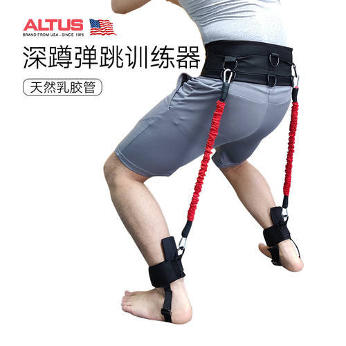 ALTUS 스프링 트레이너 쪼그리고 앉은 장비 페달 랠리 다리 근육 탈출하다 운동 높이뛰기 저항 스트랩
