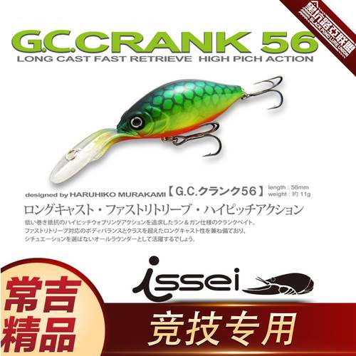 일본 창지 G.C.Crank56 락 통통이 미노 LUYA 가짜 미끼 11g 바이오닉 단단한 미끼 장거리 슛 줄무늬 농어