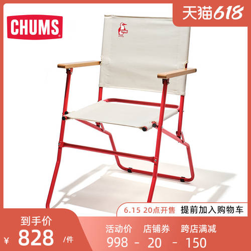 CHUMS/ Chachaniao 예쁜 캠핑 장비 야외 폴딩 휴대용 의자 등받이 의자 및 의자 CH62-1657