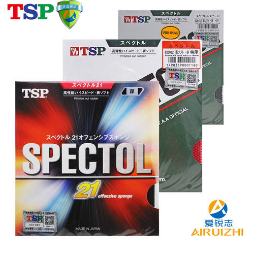 TSP 야마토 SPECTOL T-20082 20192 20072 탁구 생고무 접착제 세트 과립 고무 정품