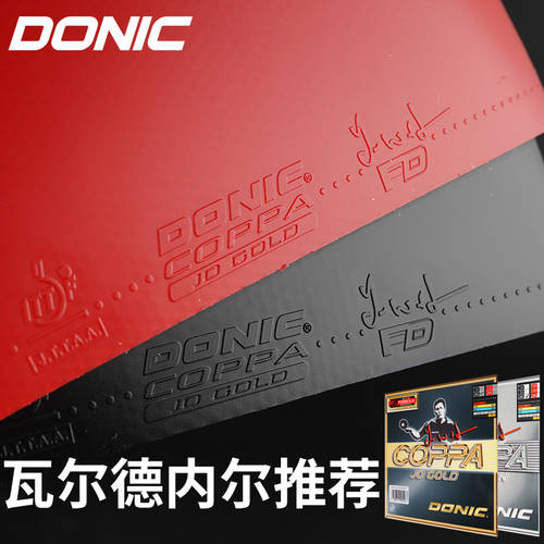 DONIC 도니 그램 플래티넘 JO COPPA 12061 탁구 고무 라켓 역접착제 접착제 세트 정품