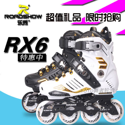 정품 르 쇼 RX6 롤러 스케이트 스케이트화 어덜트 어른용 프로페셔널 플랫 슈즈 롤러 스케이트 구두 직진 바퀴 스케이트 신발 풀세트