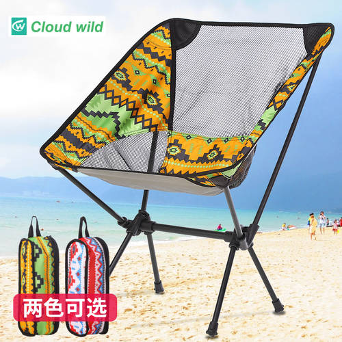 야외 폴딩 휴대용 의자 캠핑 낚시 의자 민족풍 달빛 의자 알루미늄합금 컬러 비치 등받이 의자