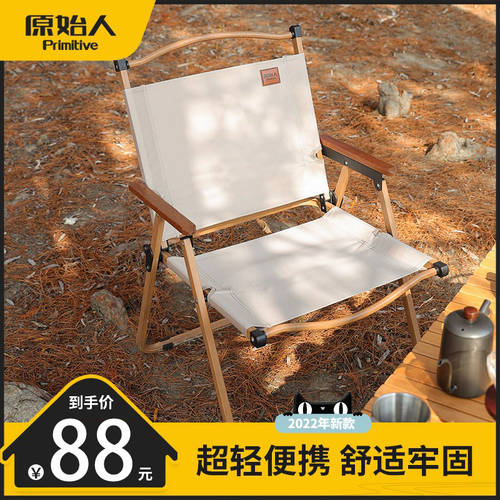 The Primitive 야외 폴딩 의자 미테 의자 캠핑 의자 아이 야외 의자 서브폴딩 휴대용 캠핑 의자 모래 비치 체어