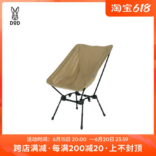 일본 DOD 아웃도어 캠핑 모래 비치폴드 의자 카키색 C1-774-TN 알루미늄합금 면 달빛 의자