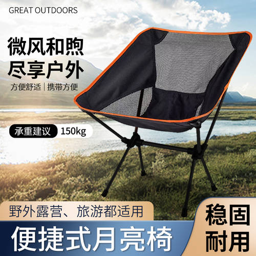 Aston 베라 야외 폴딩 의자 휴대용 초경량 달빛 의자 캠핑 낚시 비치 의자 레저 안락 의자