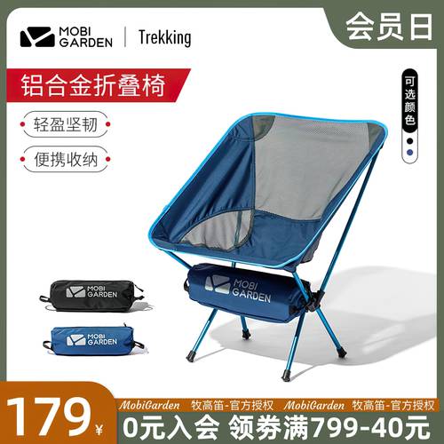 모비가든 MobiGarden 야외 폴딩 요시노 캠프 휴대용 낚시 의자 피크닉 초경량 등받이 달빛 의자 캠핑 안락 의자