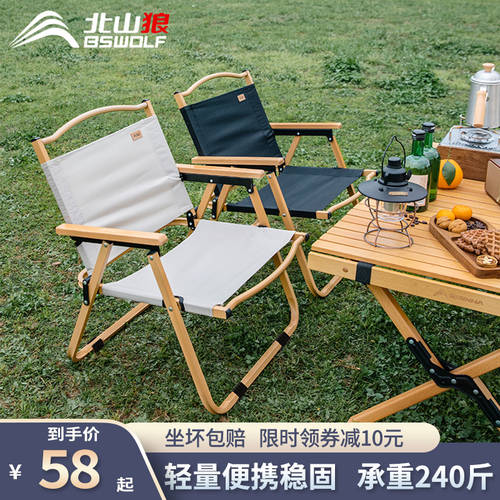 BSWolf 케르미 특별한 의자 야외 폴딩 의자 캠핑 휴대용 피크닉 낚시 발판 비치 캠핑 달빛 의자