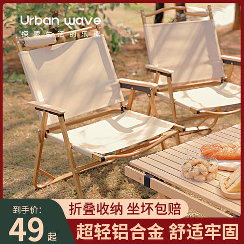 시티 웨이브 야외 폴딩 의자 미테 휴대용 의자 캠핑 등받이 의자 피크닉 낚시 발판 비치 의자