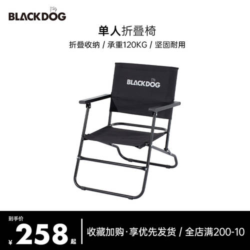 Blackdog HERO 야외 폴딩 등받이 휴대용 의자 안락 의자 싱글 캐주얼 낚시 의자 비치 감독 의자