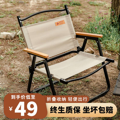 야외 폴딩 의자 캠핑 초경량 휴대용 간편한 미술 아트 출산하다 비치 의자 감독 낚시 등받이 의자 및 의자 아이 케르미 특별한 의자