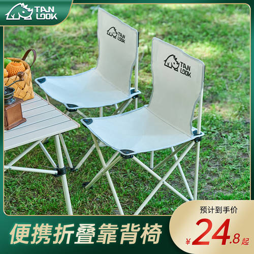 프로빙 야외 폴딩 휴대용 의자 의자 서브 낚시 라운지 의자 초경량 등받이 캠핑 비치 의자 말 의자를 설정