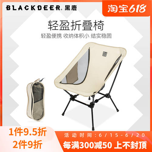 BLACK DEER 캠핑 휴대용 의자 서브 낚시 접이식 편리한 야외 아웃도어 피크닉 캠핑 장비 테이블과 의자 달빛