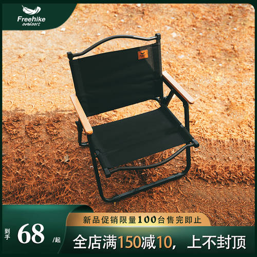 FreeHike 야외 폴딩 의자 미테 의자 캠핑 의자 서브폴딩 휴대용 의자 모래 비치 체어 낚시 발판