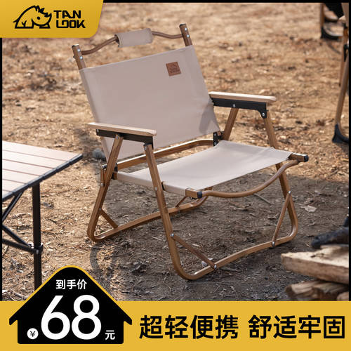 TANLOOK 야외 그램 미테 의자 접기 의자 캠핑 의자 가지고 다닐 수 있는 캠핑 의자 모래 비치 체어 피크닉 낚시 발판
