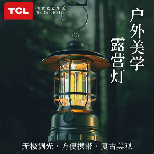 TCL 레트로 다기능 아웃도어 캠핑 랜턴 후레쉬 LED 충전 플래시 휴대용 강력한 빛 칸델라 대용량배터리