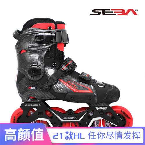SEBA 미코 21 제품 상품 HL 롤러 스케이트 어덜트 어른용 직진 스케이트화 최첨단 하이엔드 프로페셔널 디자인 카본 구두 블랙레드