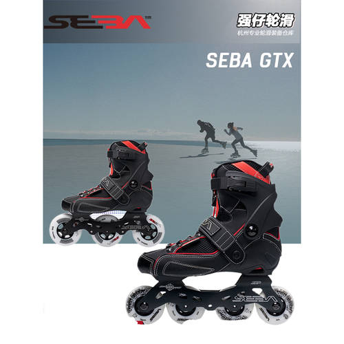 SEBA 미코 세인트 바 GTX 롤러 스케이트 스케이트화 후진 바퀴 브러시 스트리트 슈즈 플랫 슈즈 디자인 구두 어덜트 어른용 남여공용