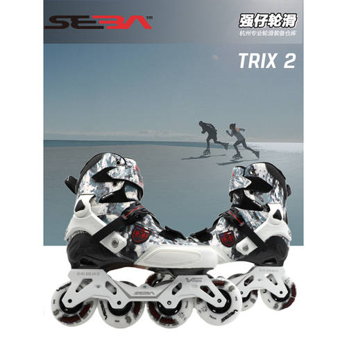 세인트 바 SEBA 22 제품 상품 trix2 흑백 그래피티 남성 여성용 스케이트화 내구성 내마모성 프로페셔널 어덜트 어른용 롤러 스케이트 플랫 플라워