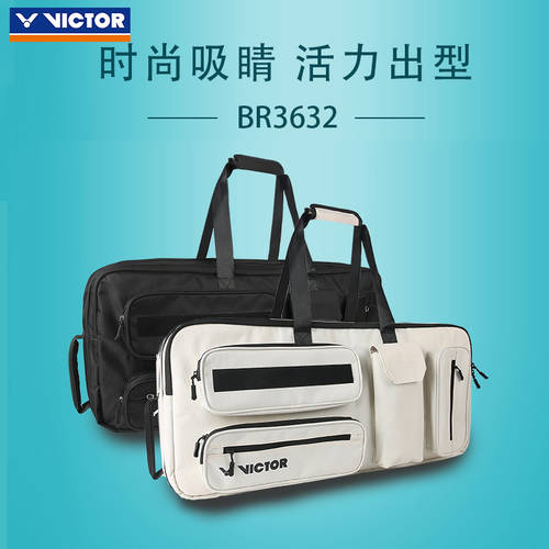 21 새해 제품 상품 VICTOR 승리 깃털 볼 가방 숄더백 휴대용 직사각형 관대 한 가방 3632 초대용량 팻 패키지