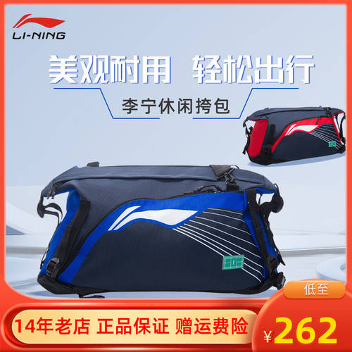 【2022 신제품 】 LI-NING 깃털 라켓 가방 시리즈 크로스백 대용량 파우치 가능 두 개의 등받이 ABDS23