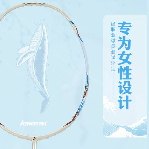 Kawasaki KAWASAKI 가와사키 프로페셔널 최첨단 하이엔드 풀 카본 유수 털방울 창을 쏘다 5성