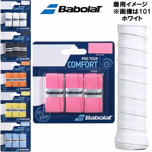 일본 BABOLAT 바이바올리 테니스 라켓 전용 손 접착제 포장된 핸들 벨트 높이 클래스 탈취 땀흡수 미끄럼방지 붕대 레이스업