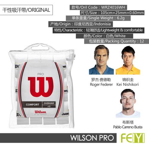 윌슨 Wilson Pro 땀흡수 얇은 벨트 제품 상품 건조 함 프로페셔널 정확한 제어 편안한 느낌 땀흡수 페더 재사용