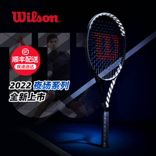 Wilson 의지 승리 clash v2 싱글 프로페셔널 블랙샷 PS97 한정 절 라이트 blade v8 테니스 라켓