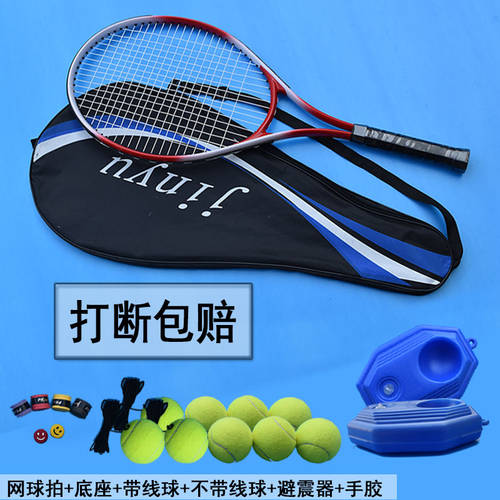 테니스 라켓 싱글 트레이닝 패키지 케이블 리바운드 받침대 탑재 초보자용 테니스 라켓 체육 용품 연습기 재질