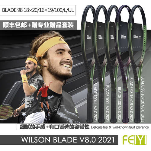 윌슨 Wilson Blade 98/100/L 테니스 라켓 V8 NEW 2021 프랑스 오픈 한정 카본 변색