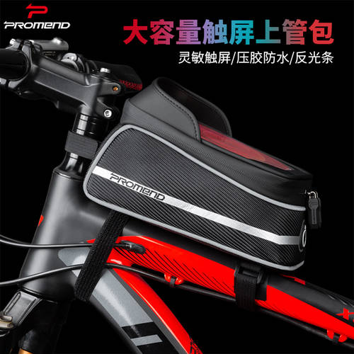 PROMEND 자전거 팩 마운틴 체통 사용 튜브 말 안장 가방 포함 반사 스트립 터치스크린 네비게이션 휴대폰 파우치