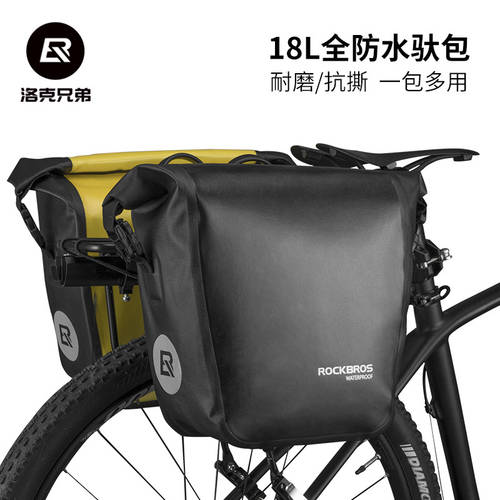 Bicycle bag full waterproof piggyback bag rear shelf bag lon