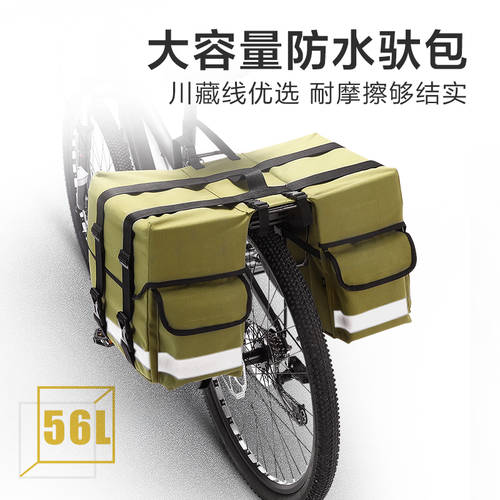 산악자전거 뒷좌석 가방 불 미래 상품 선반 가방 꼬리 가방 보관 상자 자전거 사이클링 장비 장거리 여행용 대용량
