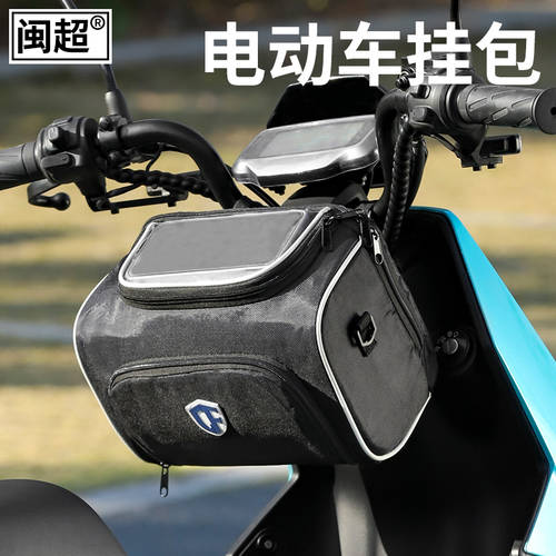 MINCHAO XIAONIU B0/F2/U1/G0/F0 걸이형 바스켓 수도꼭지 가방 접이식 자전거 헤드 백 오토바이전동차 앞차 첫 번째 패키지