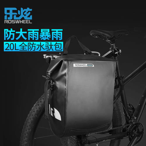 ROSWHEEL 로스휠 자전거 불 대용량 방수 낙타 팩 마운틴 카트 패키지 후 선반 가방 쓰촨과 티베트 사이클링 가방 장비